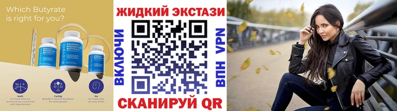 Бутират бутандиол  Купить  Верея 