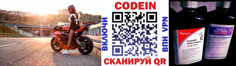 Кодеиновый сироп Lean напиток Lean (лин)  Купить закладки  Верея 