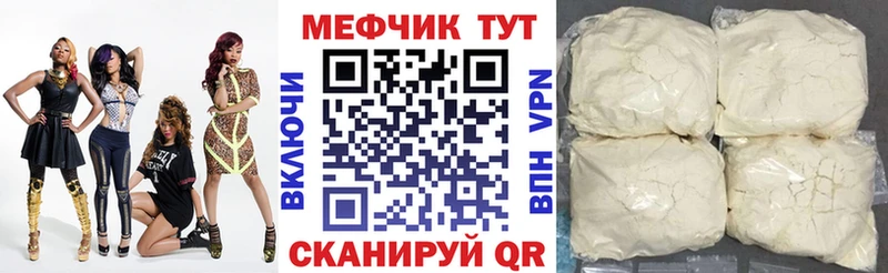 МЯУ-МЯУ кристаллы  Купить где  Верея 